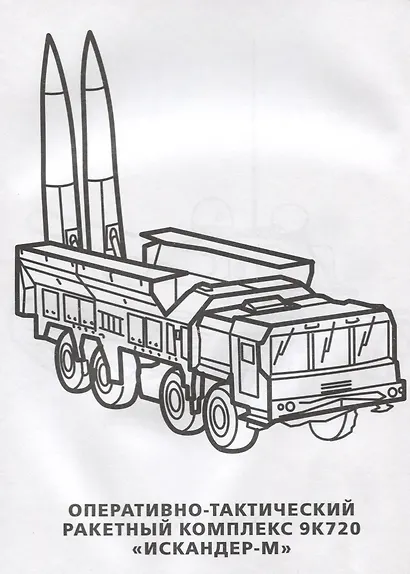 Военная Техника. Простая раскраска для маленьких, 64 картинки. - фото 2