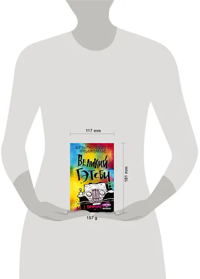 Великий Гэтсби - фото 4