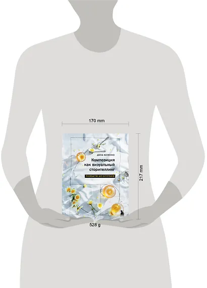 Композиция как визуальный сторителлинг: руководство для фотографов - фото 8