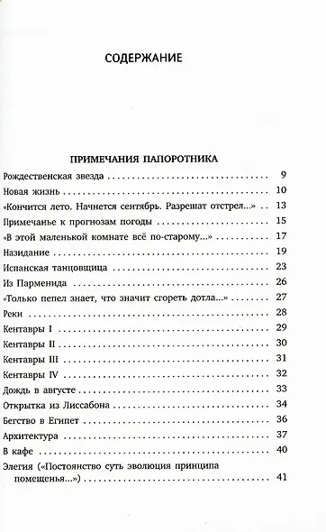 Иосиф Бродский. Шесть книг стихов (комплект из 6-ти книг) - фото 14