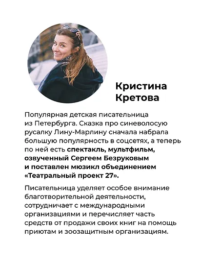 Лина-Марлина. Сказка о необычной девочке, музыке и свободе быть собой - фото 7