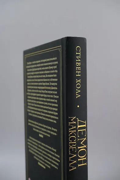 Демон Максвелла - фото 5