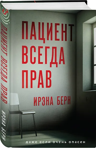 Пациент всегда прав - фото 3