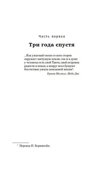 Угли войны - фото 11