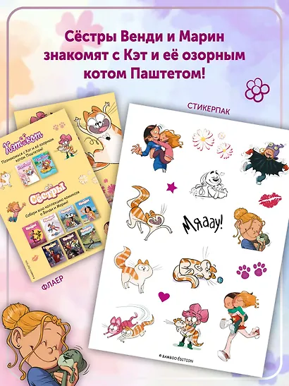 Сёстры. А тебе слабо? - фото 11