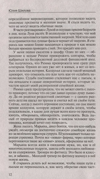 Сборник хитов «Содержать меня не надо, или Мужчинам со мной не просто» - фото 4