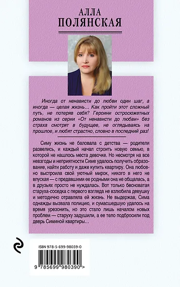 Если желания не сбудутся : роман - фото 2