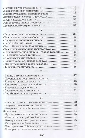 Лирика - фото 3