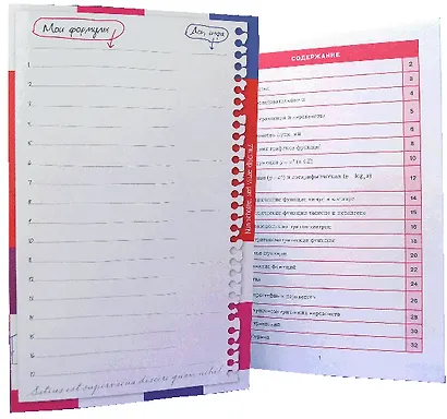 Алгебра и начала анализа. 7-11 классы. Справочник в таблицах - фото 4