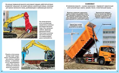 Строительные машины - фото 6