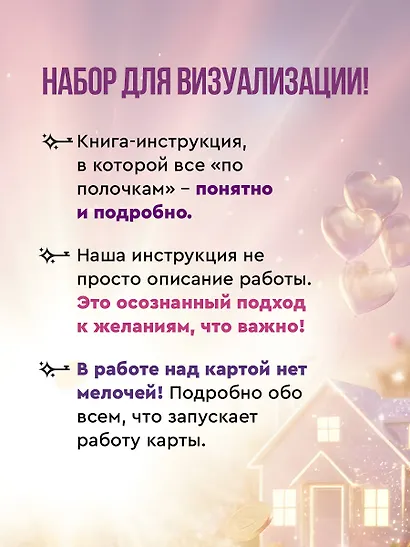 Карта желаний для женщин: секреты, правила и тонкости успешной визуализации - фото 5