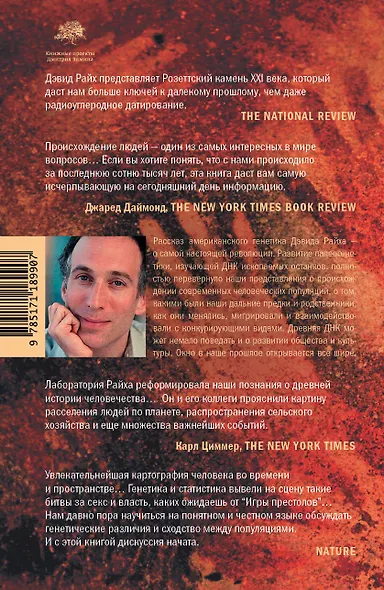 Кто мы и как сюда попали - фото 2