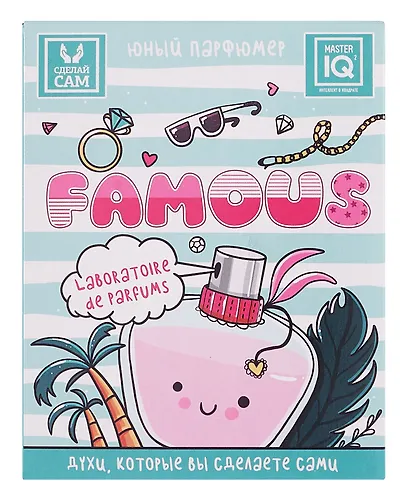 Детский набор для приготовления парфюма "Юный Парфюмер. Famous", Каррас - фото 3