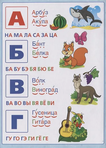 Букварь. - фото 2