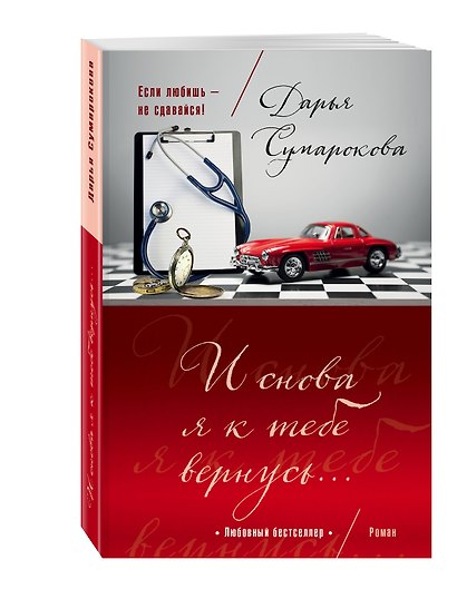 И снова я к тебе вернусь... - фото 3