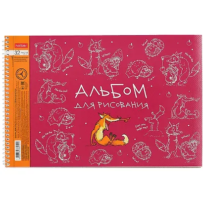 Альбом для рисования Hatber, "Забавные животные", А4, 32 листа, на спирали, в ассортименте - фото 6
