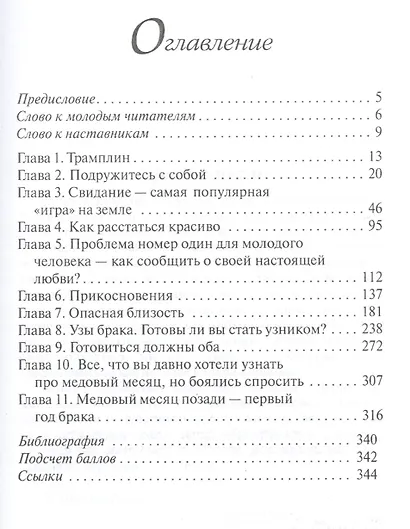 Мы только начинаем - фото 2