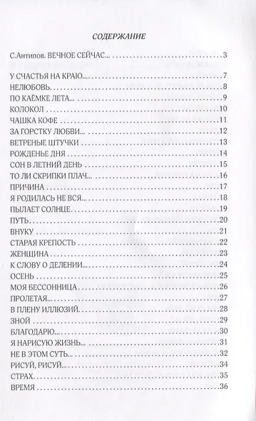 Мысли о смысле - фото 2