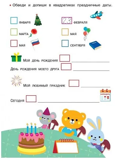 Прописи. Цифры. Занимаемся на каникулах - фото 4