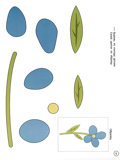 Цветы. Книжка-раскраска - фото 5