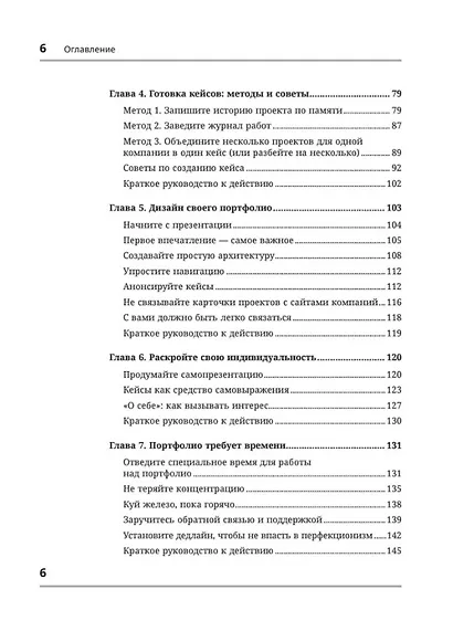 Портфолио продуктового дизайнера. Final Final - фото 13