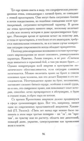 Этика под ключ - фото 3