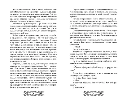 Пешка королевы (#2) - фото 4