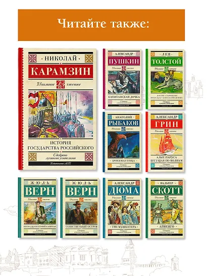 История государства Российского - фото 5
