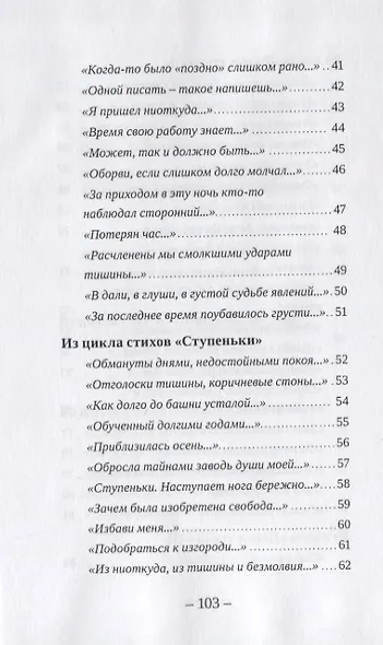 Феерический город - фото 4