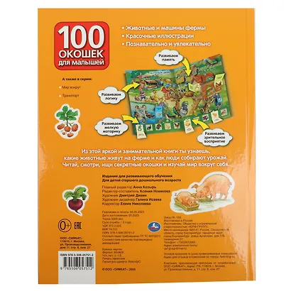 Животные - фото 5