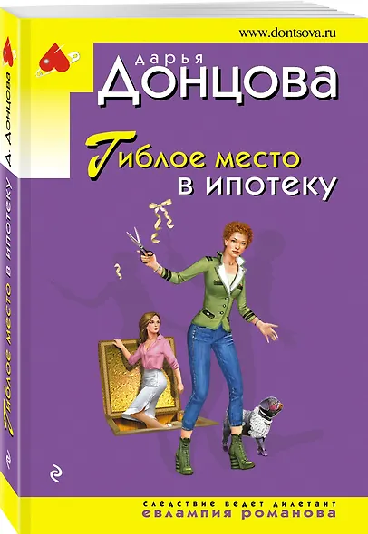 Гиблое место в ипотеку - фото 3