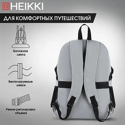 Рюкзак универсальный "CHOICE" 42*32*13см, 2 отделения, багажная лента, HEIKKI - фото 3