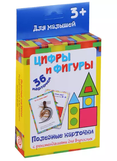 Цифры и фигуры - фото 1