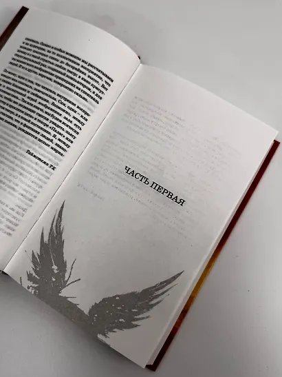 Гарри Поттер и Проклятое дитя. Части первая и вторая. Финальная версия сценария - фото 10