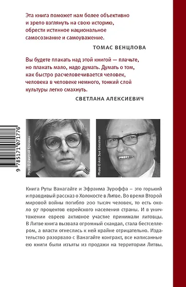 Свои - фото 2