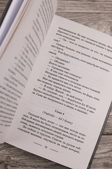 Анна Нимф. Бюро магических расследований - фото 8