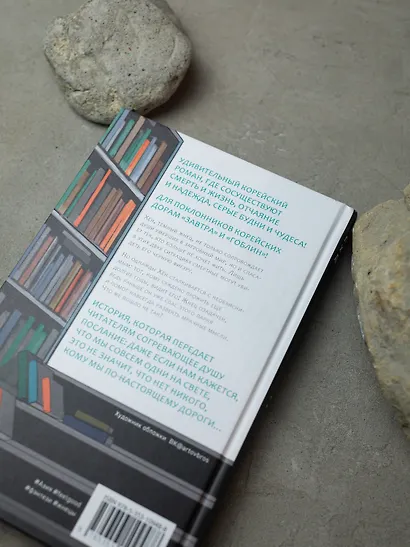 Пока ты видишь меня - фото 10