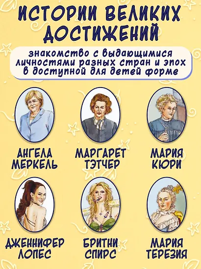 Легендарные женщины - фото 6