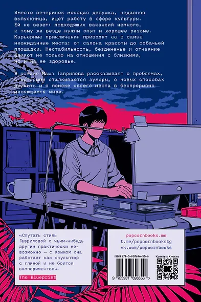 Я обязательно уволюсь - фото 2