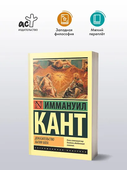 Доказательство бытия Бога - фото 3
