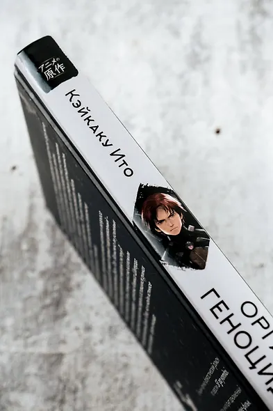 Орган геноцида - фото 6