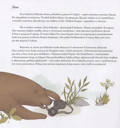 Городская география - фото 4