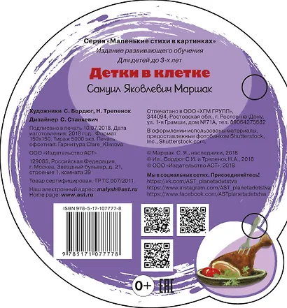 Детки в клетке - фото 2