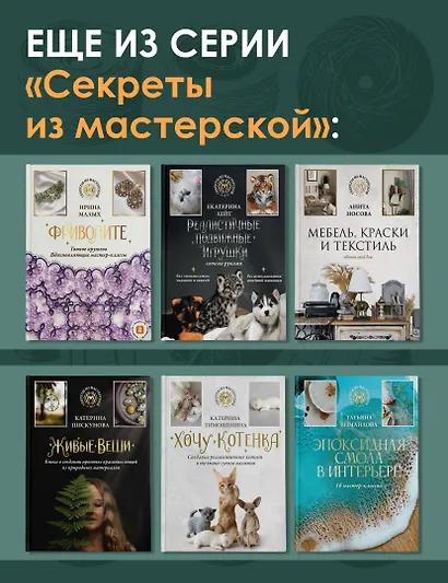 Живой пластилин - фото 7