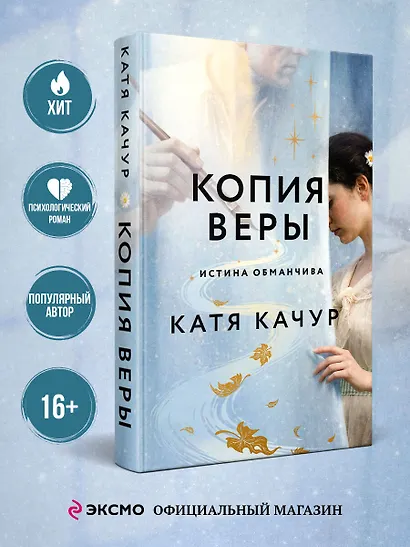 Копия Веры - фото 5