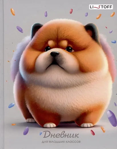 Дневник для младших классов Listoff, "Кругляш" - фото 1