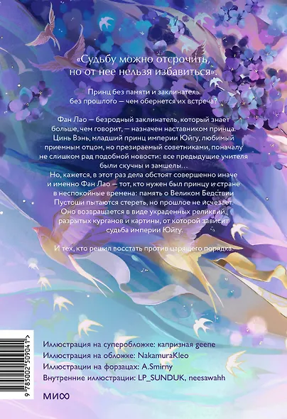 Бескрайнее темное море. Том 1. Новелла - фото 2
