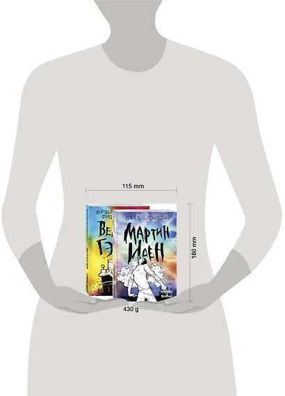 Набор "Два невероятных романа о мужском одиночестве" (из 2-х книг: "Мартин Иден" и "Великий Гэтсби") - фото 4