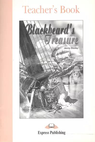 Blackbeards Treasure. Teachers Book. Книга для учителя - фото 1