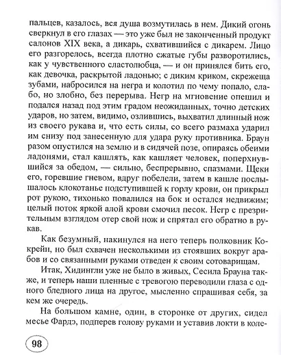 Трагедия с "Короско" - фото 3